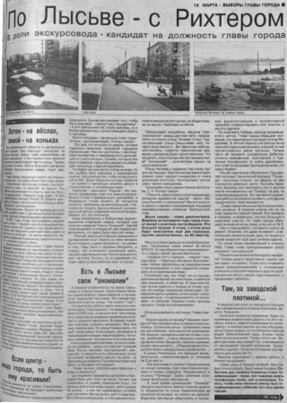 2004. - 14 фев. - С.9. - продолжение.